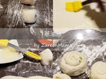 step3: 將粉團碌成長條狀，平分4-5份。
將每個粉團碌平，至長方型，薄一啲較好。
蔥粒，麻油同鹽先撈勻
粉皮上先掃上油，加上調味的蔥粒及芝麻。
而家就將粉皮慢慢捲成幼條, 再捲成蝸牛型。
 每一份都捲好，再用保鮮紙蓋上，等粉餅再鬆弛 20-30分鐘。