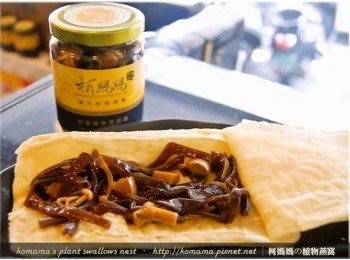 step4: 最後用筷子夾取酌量的黑木耳菇菇醬，放置在燒餅的夾層中，並再淋上些許醬汁。