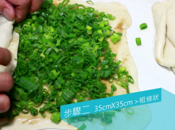 step9: 檊面步驟二, 把面團檊至35x35公分的方塊。隨即加上一湯匙油酥, 抺均勻, 再抓兩大把蔥綠。從邊沿以拉、捲的手法, 把面團捲至糯米腸粗細。放一邊讓它休息。