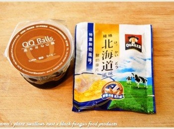 step1: 事先準備黑木耳QQ圓(咖啡)、鮮奶麥片沖泡包等基本料理<span class="group_1">食材</span>。