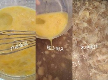 step6: 將三個雞蛋打發變蛋液後，熄火。逐少倒入(步驟5)裡面，用筷子不停攪拌成蛋花。