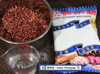 step1: 準備食材。紅豆，前夜洗好泡水一晚，使用前倒除所泡的水。