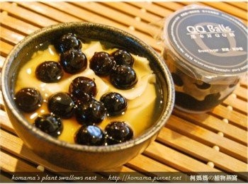 step3: 撕開黑木耳QQ圓(黑糖口味)的封膜，並直接添加在熱豆花上。