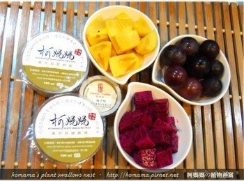 step1: 準備黑木耳健康凍、黑木耳鮮奶凍、祥記梅子醋、火龍果、葡萄與甜柿。