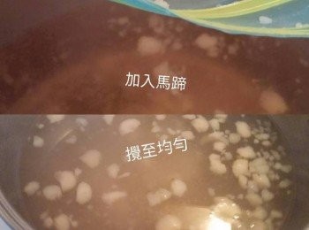 step3: 將(步驟1)倒入(步驟2),攪勻至均勻。