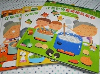 step1: 我的第一套好好吃食育繪本一共有三本，教導孩子們如何簡單的烹調食物，還有如何愛惜食物，怎麼吃才不會偏食!!!