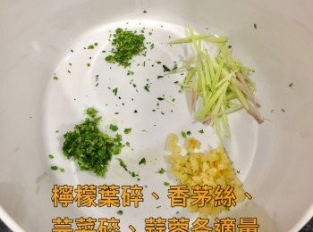 step1: 準備香料