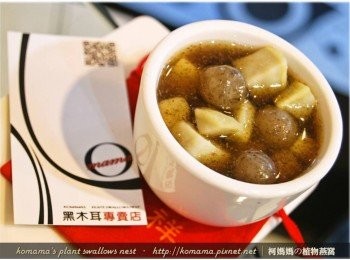 step5: 地瓜與黑木耳這二項低熱量<span class="group_1">食材</span>，搭配在一起，果然好吃！