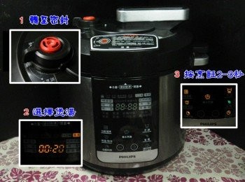 step8: 先把開關轉至密封，按下功能選擇鍵選擇煲湯鍵20分，最後按下烹調鍵2~3秒後，飛利浦智慧萬用鍋就會啟動囉！
