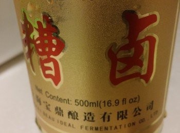 step1: 玫瑰鍋內墊蔥加薑加大半碗熱水,預熱後放雞蒸十五分鐘熄火焗十分鐘,用一大碗冰水浸凍隻雞後斬件，用盒或大碗將糟卤,杞子,八角,花雕酒,魚露混合把雞放入器皿浸兩小時即成。
(需蓋過雞件)