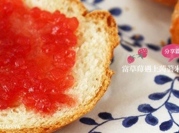 step10: 酸甜又帶有QQ口感的草莓蒟蒻果醬就完成啦!