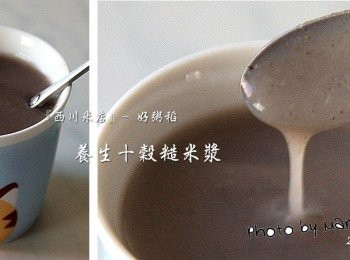 step7: 這碗自己打出來的《十穀糙米漿》質地濃稠還充滿著濃郁芝麻香
健康、衛生又好喝，孩子很愛喝
每次加熱成溫溫的時候兄弟倆都能喝上兩杯呢~