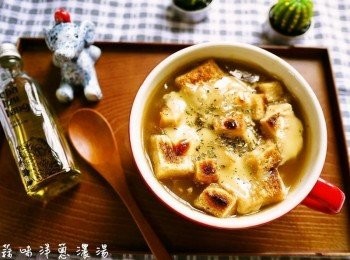 step7: 我是做簡易版的濃湯，過程其實並不難~喝起來也相當濃郁.喝完這一碗感覺小感冒都好了起來!而且家中小人兒不愛吃洋蔥也超愛這濃湯的XD
