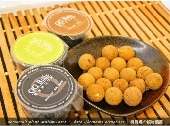 step1: 準備可可、抹茶、黑糖口味的黑木耳QQ圓與新鮮龍眼。