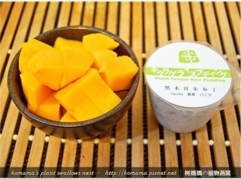 step1: 準備黑木耳米布丁與芒果等料理<span class="group_1">食材</span>。