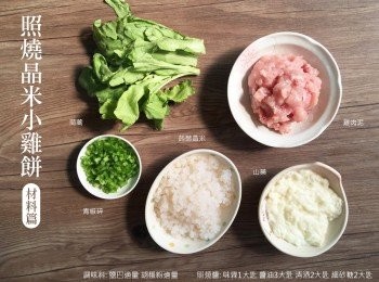 step1: 準備<span class="group_1">食材</span>