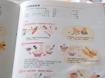 step3: 即便是新手，只要照著繪本的步驟一個個做，都能不慌不忙輕鬆上手。