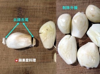 step1: 蒜頭用刀背輕拍，去頭去尾，剝除外膜。
