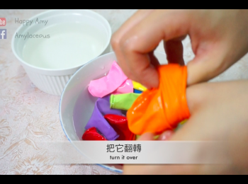 step5: 用清水再次把無色氣球表面洗淨，然後反轉氣球，備用。