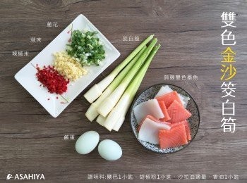 step1: 準備<span class="group_1">食材</span>