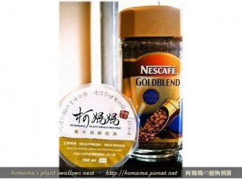 step1: 事先準備黑木耳鮮奶凍與咖啡粉等<span class="group_1">食材</span>。