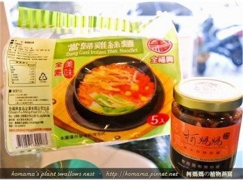 step1: 準備黑木耳菇菇醬(香菇昆布黑菇醬)與一包雞絲麵條。