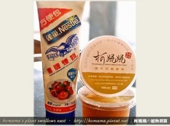 step1: 準備黑木耳健康凍與煉乳等相關料理<span class="group_1">食材</span>。