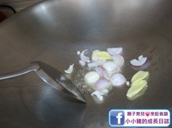 step3: 先用薑片及蒜頭爆香鑊~