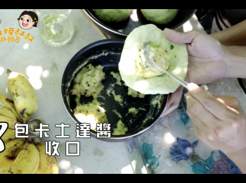 step8: 包入芭蕉卡士達醬並收口