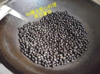 step1: 黑豆1斤，放白鑊中，用细火炒約15至20分鐘，至皮裂開，飘出香味，期間要不停翻炒。放涼，裝入保鮮盒。