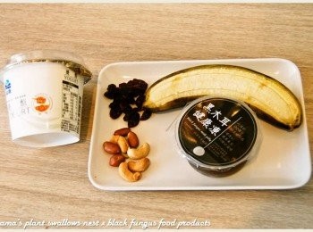 step1: 準備原味優格、黑木耳健康凍、香蕉與各式果乾。