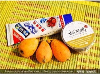 step1: 準備新鮮枇杷、黑木耳健康凍與煉乳等相關料理<span class="group_1">食材</span>。