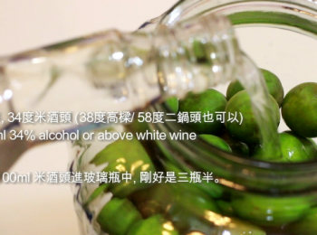 step4: 把梅子全部放進玻璃瓶中 加入2100ml 米酒頭進玻璃瓶中, 剛好是三瓶半。 第一天的任務就結束了。