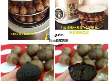 step2: 12日後黑蒜收成，再將黑蒜放置在通風处風乾3-5天，放入乾凈有蓋的罐子保存