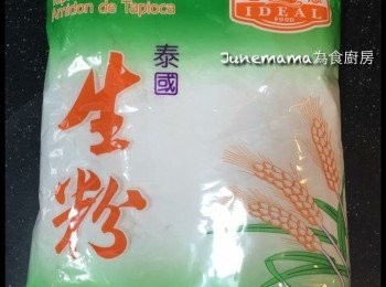 step2: 泰國生粉，即是木薯粉
