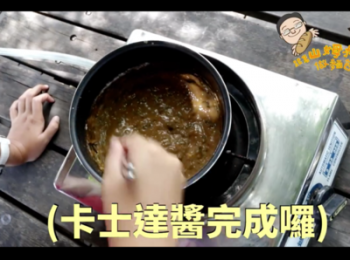 step6: 小火煮至膏狀即完成