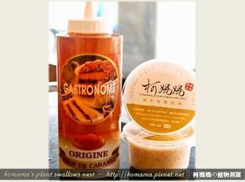 step1: 事先準備黑木耳鮮奶凍與焦糖漿等料理<span class="group_1">食材</span>。