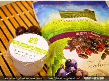 step1: 準備黑木耳米布丁與新鮮葡萄、葡萄乾等料理<span class="group_1">食材</span>。