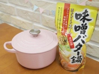 step1: 這天使用的是這款湯包^^ 很適合懶人的我~~~用的是16公分鑄鐵鍋唷!!!