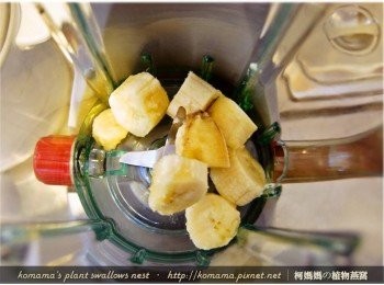step2: 將香蕉去皮後，分切成塊狀，逐一放入至果汁機中。
