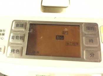 step5: 開動蛋榚模式 (1.5小時)