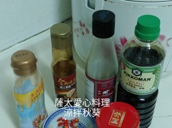 step1: 先剩麻槳於碗中 ,再加其它材料拌均,開稀麻醬。