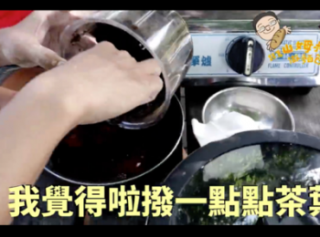 step1: 先將紅茶以熱水沖泡，取得茶湯