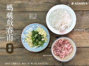 step1: 準備<span class="group_1">食材</span>