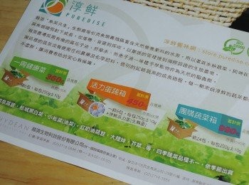 step2: 在家就可以收到產地的新鮮有機蔬菜