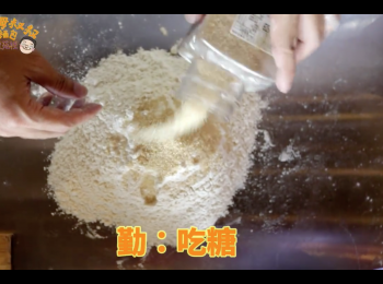 step2: 加入糖50g