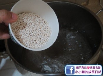 step1: 先將西米放入滾水中煮8分鐘，再熄火下蓋焗20分鐘，直至西米變成透明~