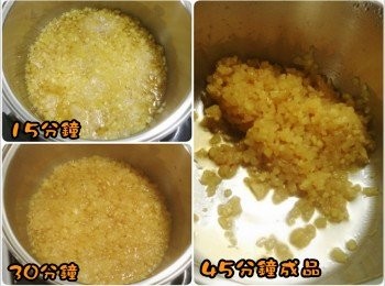 step2: 取鍋子最小火蓋鍋蓋煮，時不時要翻動一下