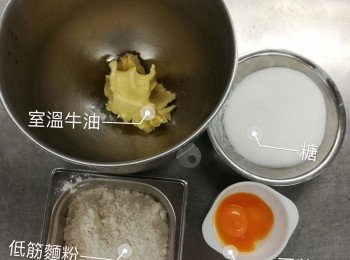 step2: 將室溫牛油、糖打起至淺黃色, 
 加蛋黃拌勻，再篩入低筋麵粉拌勻, 
 攪拌成麵團, 
分一半麵團加1-2滴粉紅色素，
再搓成粉紅麵團 (如不加，可skip這個部驟), 
麵團包保鮮紙，放入冰格雪30分鐘