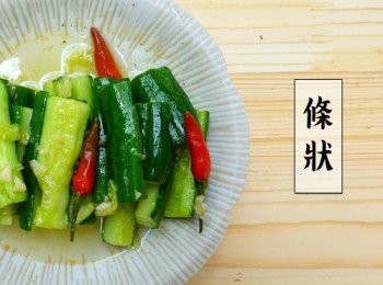 step8: 作法：

1、小黃瓜洗凈，泡水10～15分鐘，減輕殘留的農藥。

2、辣椒切成斜片，切成4～5公分長，再切條狀，胡蘿蔔切長型片狀。

3、用鹽將小黃瓜、胡蘿蔔一起醃5分鐘。

4、用開水洗過，瀝干水分，加上調味料與辣椒拌勻即可。
涼拌小黃瓜